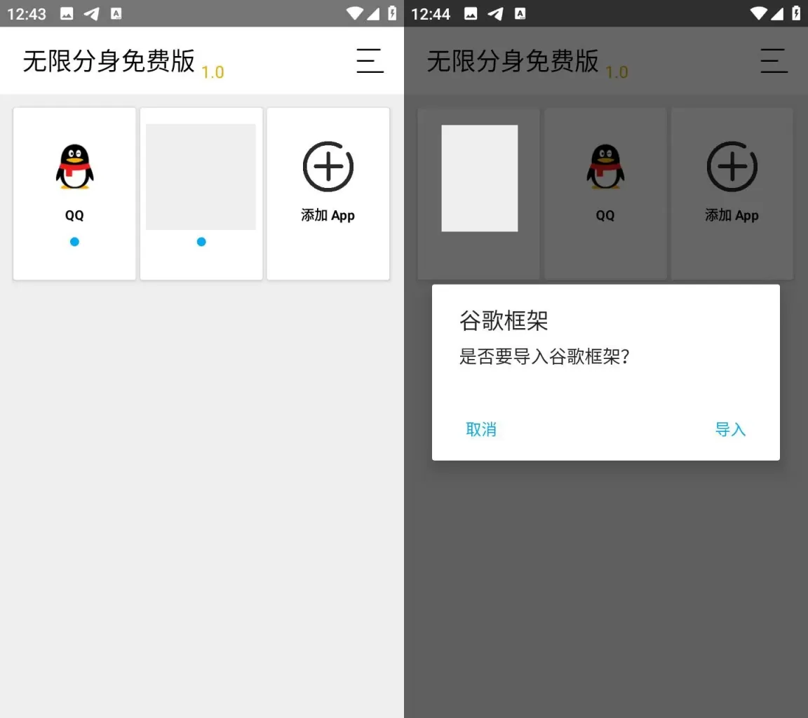 图片[1]黑科技-影视-软件-资源-下载-音乐软件-技术资源手机无限分身免费版 v1.0 应用分身，多开助手黑科技-影视-软件-资源-下载-音乐软件-技术资源YHY科技站