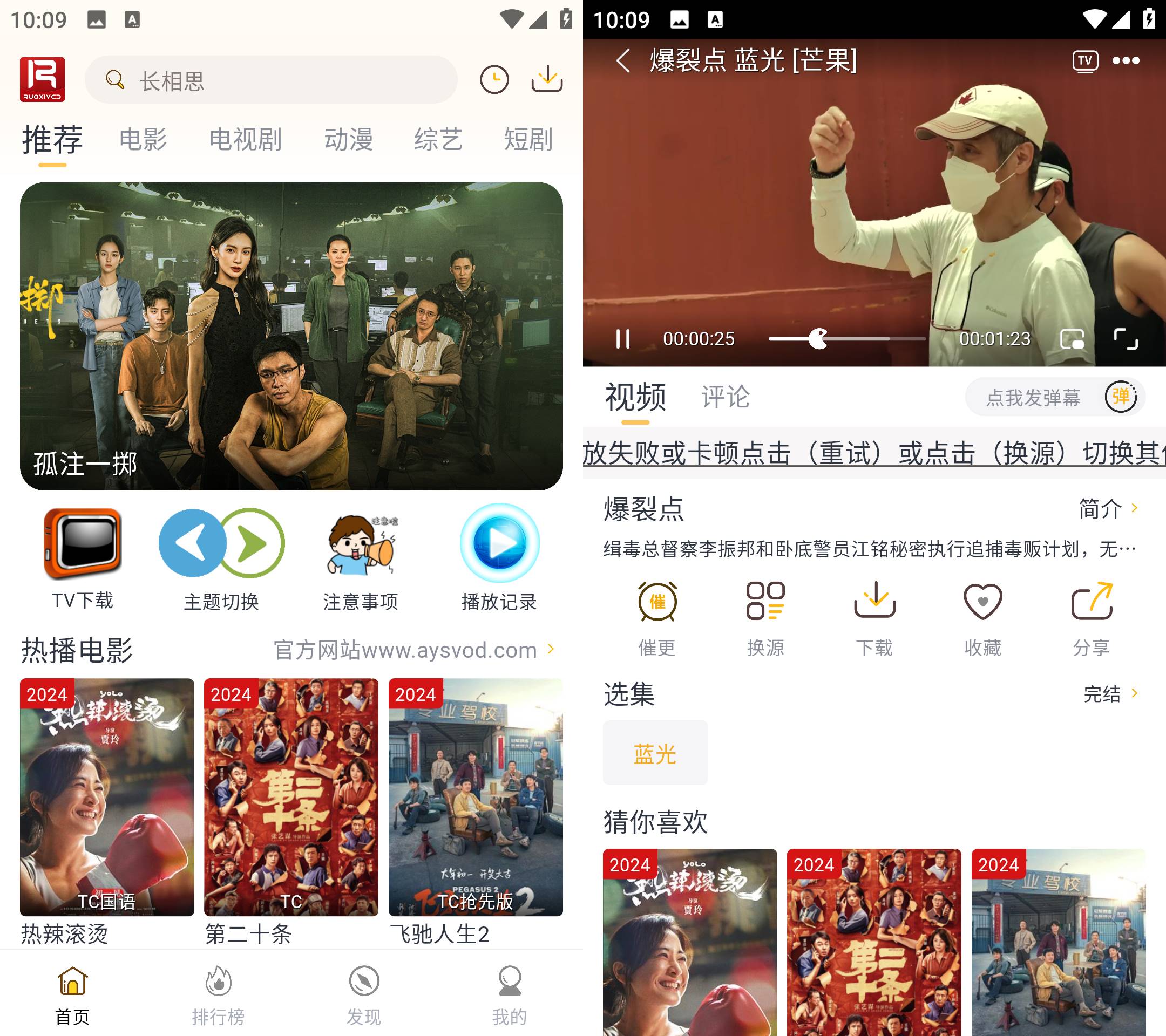 图片[2]黑科技-影视-软件-资源-下载-音乐软件-技术资源爱影视 安卓4K观影 v6.8.8去广告纯净版黑科技-影视-软件-资源-下载-音乐软件-技术资源YHY科技站