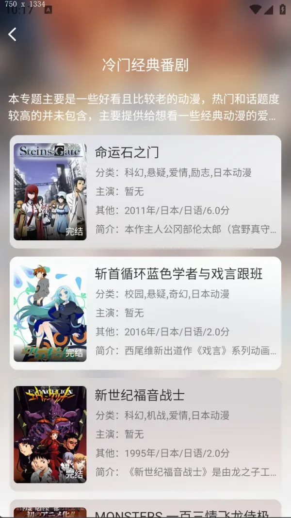 图片[2]黑科技-影视-软件-资源-下载-音乐软件-技术资源冬日动漫丨安卓+iOS端 稳定三年多的追番神器，纯净无广，好评！黑科技-影视-软件-资源-下载-音乐软件-技术资源YHY科技站