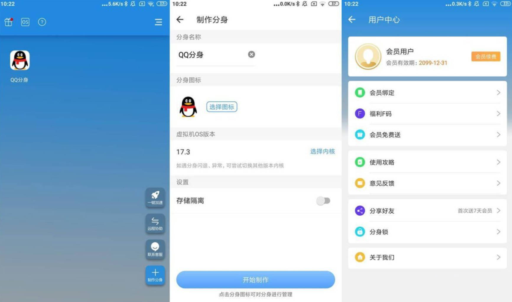 小X分身/国际版 v20.0/v3.1.20 Clone App，一款基于安卓虚拟化技术的手机分身类工具