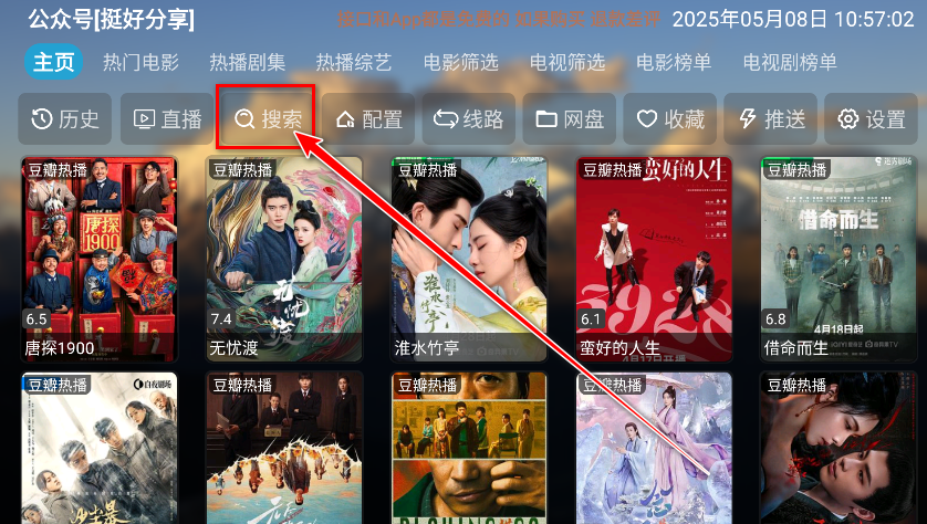 TH观影仓内置版最新版本