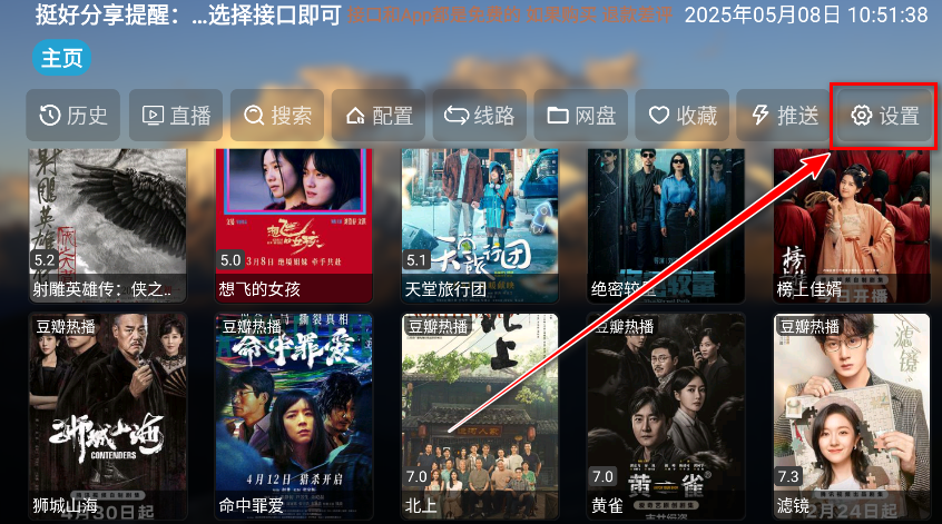 TH观影仓内置版最新版本