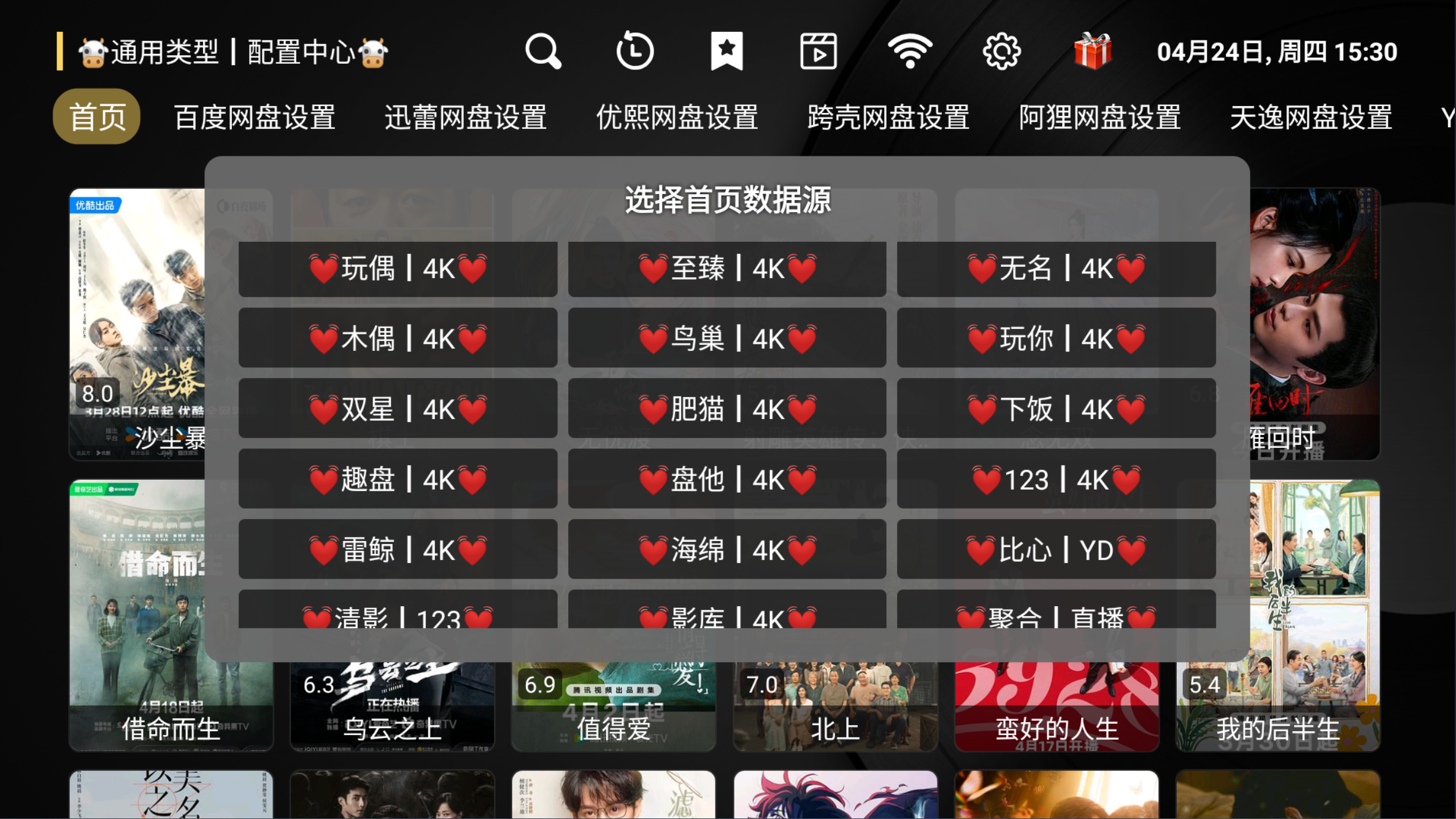 图片[2]黑科技-影视-软件-资源-下载-音乐软件-技术资源电视壳子TVbox_1.5 |黑盒二开版TvBox影视空壳，4K观影神器黑科技-影视-软件-资源-下载-音乐软件-技术资源YHY科技站