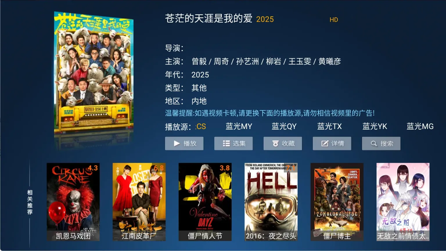 图片[2]黑科技-影视-软件-资源-下载-音乐软件-技术资源悟空TV丨神马壳 内置4K影视源 超清流畅 支持直播+点播黑科技-影视-软件-资源-下载-音乐软件-技术资源YHY科技站