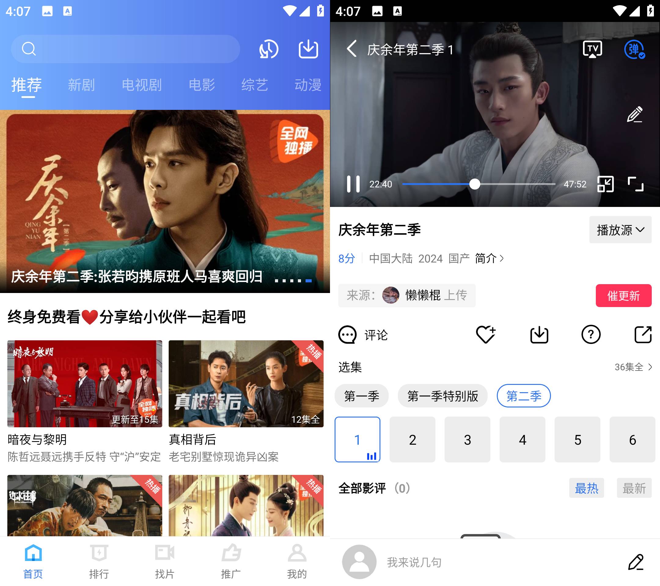 图片[2]黑科技-影视-软件-资源-下载-音乐软件-技术资源蜗牛视频 v4.0.0去广告纯净版黑科技-影视-软件-资源-下载-音乐软件-技术资源YHY科技站