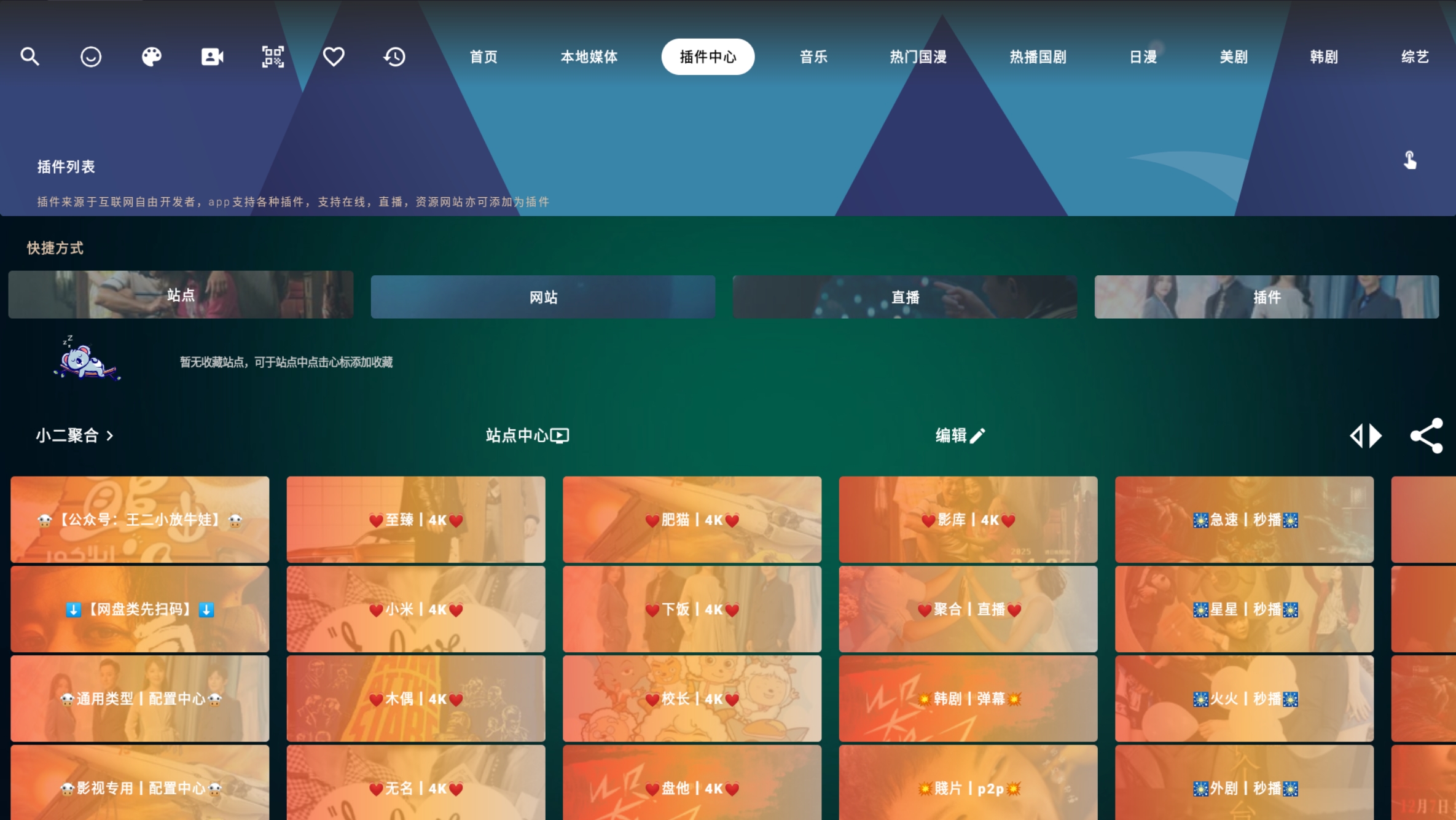 图片[10]黑科技-影视-软件-资源-下载-音乐软件-技术资源【强推】已去除更新弹窗 最强TVbox 全新UI影视 超清流畅 超强内置4K黑科技-影视-软件-资源-下载-音乐软件-技术资源YHY科技站