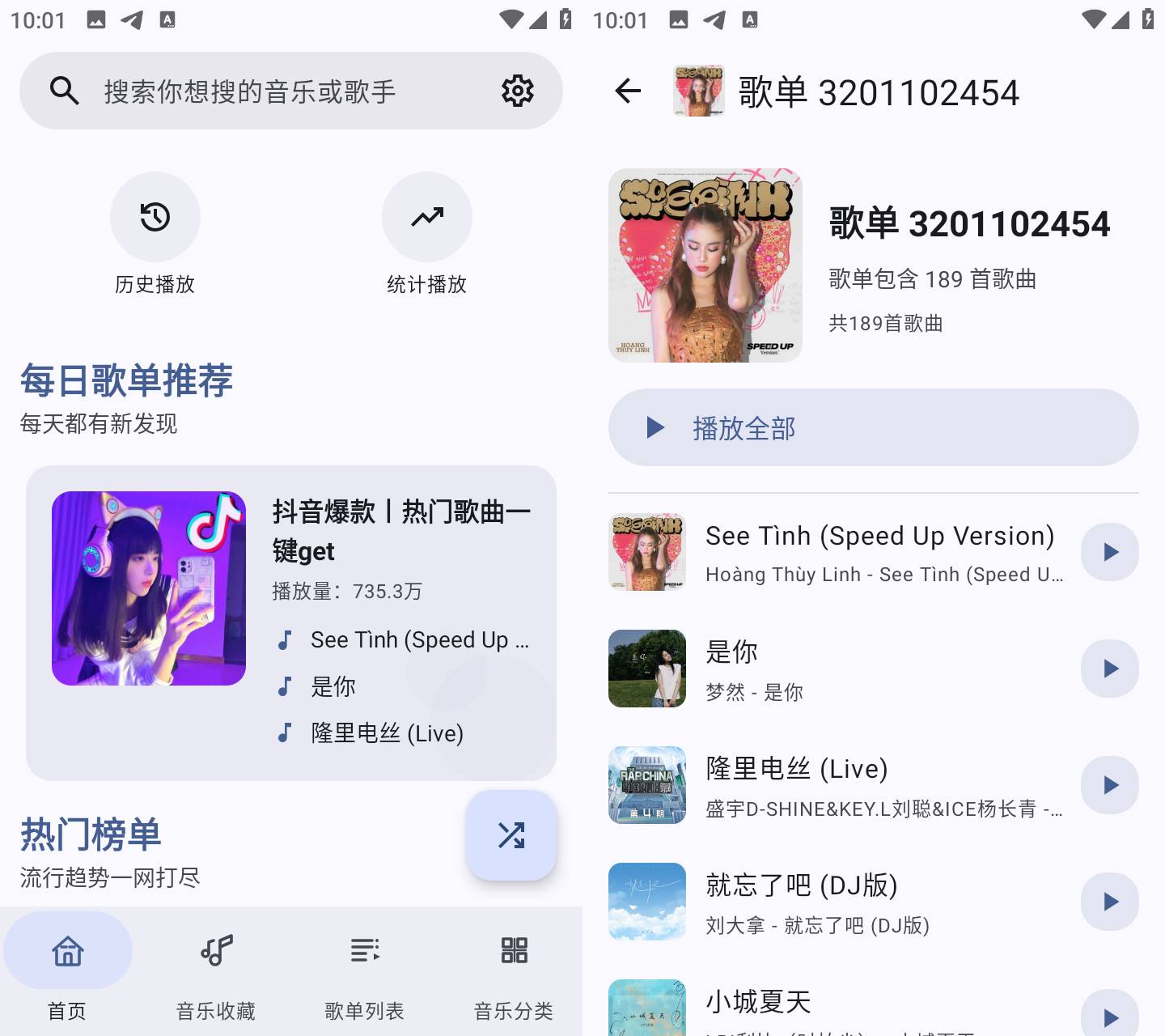 图片[2]黑科技-影视-软件-资源-下载-音乐软件-技术资源冬瓜音乐 1.0.1 免费听歌下载无广告版黑科技-影视-软件-资源-下载-音乐软件-技术资源YHY科技站