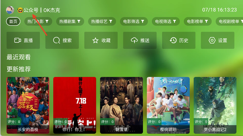 小小徐风吹拂影视 内置OK接口 超清4K追剧黑科技-忙忙软件库
