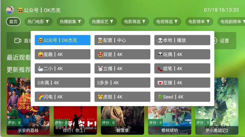 图片[5]黑科技-影视-软件-资源-下载-音乐软件-技术资源小小徐风吹拂影视 内置OK接口 超清4K追剧黑科技-影视-软件-资源-下载-音乐软件-技术资源YHY科技站