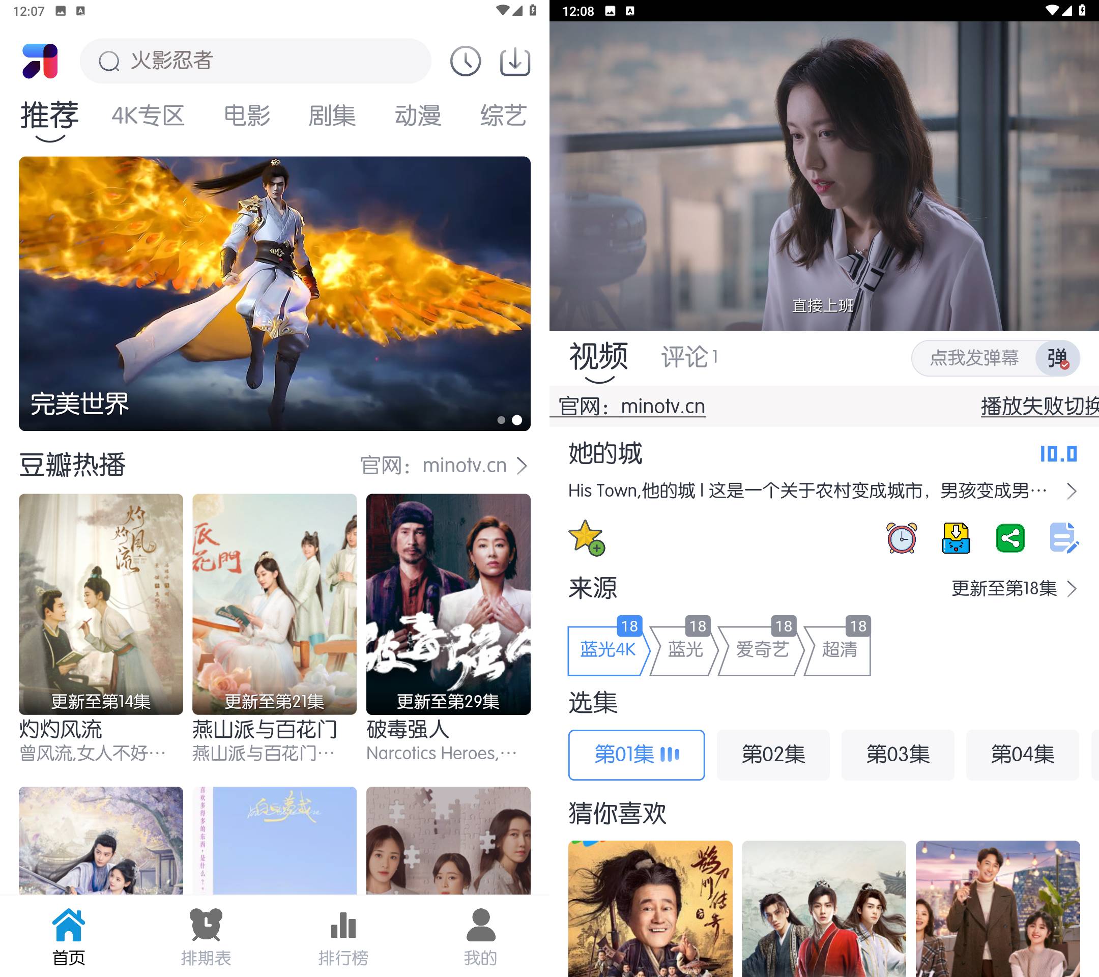 图片[2]黑科技-影视-软件-资源-下载-音乐软件-技术资源MINO米诺4K 米兔4K老牌手机追剧观影 去广告纯净版黑科技-影视-软件-资源-下载-音乐软件-技术资源YHY科技站