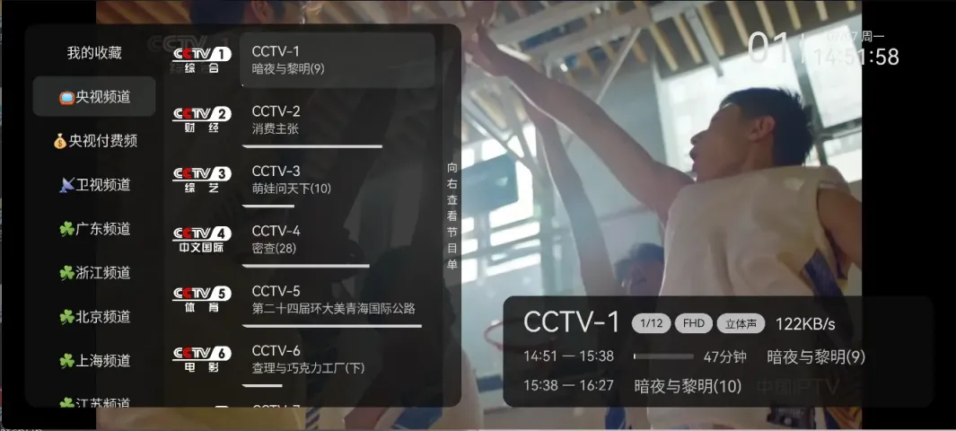 图片[2]黑科技-影视-软件-资源-下载-音乐软件-技术资源电视直播mytv v1.2.0.160 TV内置版 超清电视节目 支持回播黑科技-影视-软件-资源-下载-音乐软件-技术资源YHY科技站