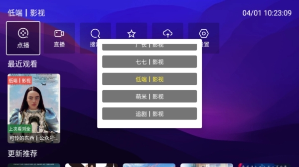 图片[3]黑科技-影视-软件-资源-下载-音乐软件-技术资源尊享TV丨内置超清TV接口 多仓线路 影视魔改黑科技-影视-软件-资源-下载-音乐软件-技术资源YHY科技站