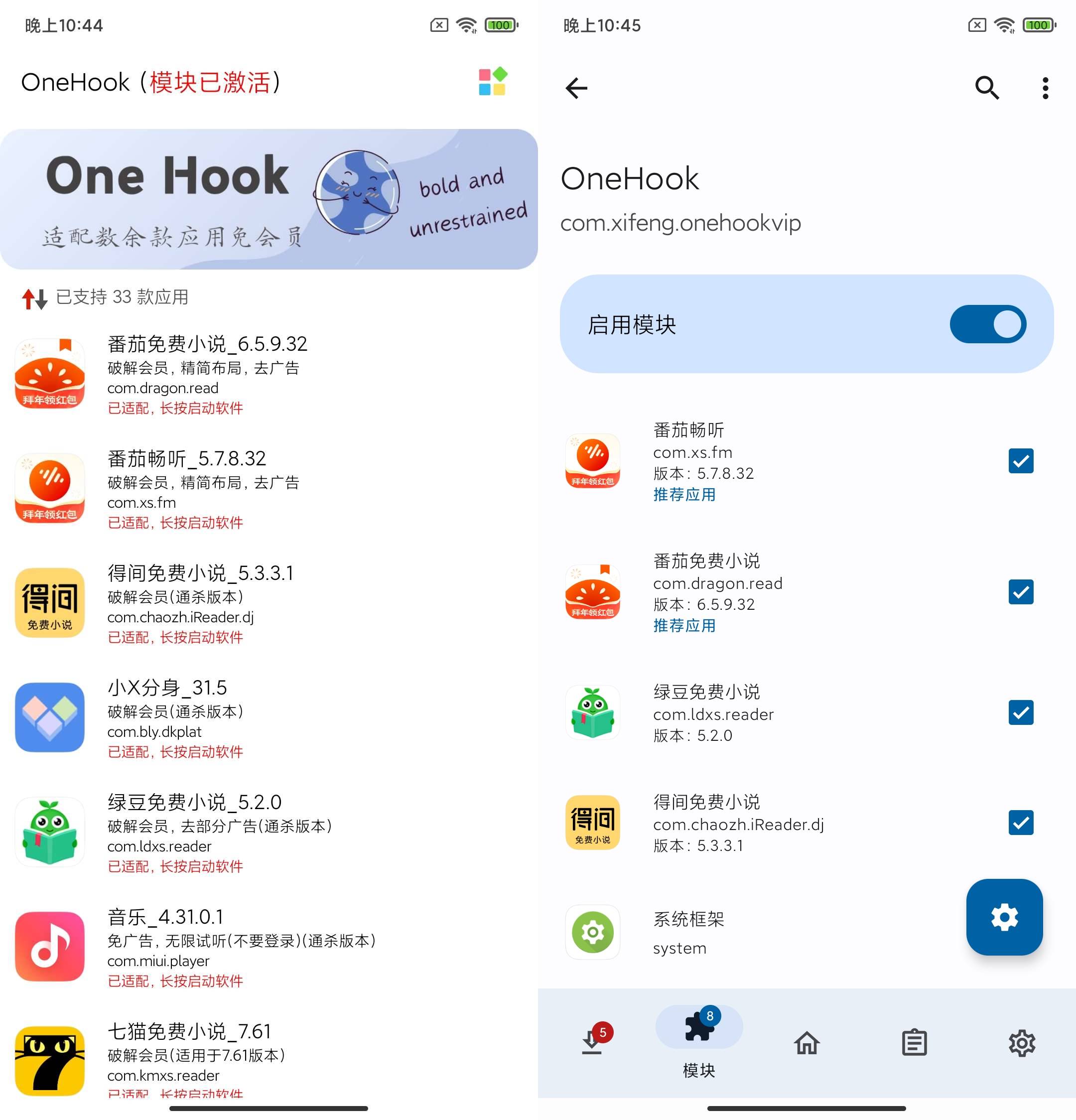 图片[2]黑科技-影视-软件-资源-下载-音乐软件-技术资源OneHook v1.0.8 解锁上百款软件会员模块黑科技-影视-软件-资源-下载-音乐软件-技术资源YHY科技站