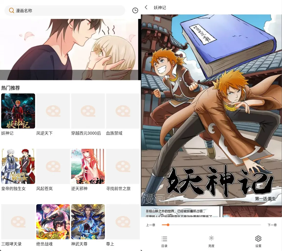 图片[2]黑科技-影视-软件-资源-下载-音乐软件-技术资源全新影视追剧神器，聚合软件，支持看小说、看漫画、看直播！一软多用！黑科技-影视-软件-资源-下载-音乐软件-技术资源YHY科技站