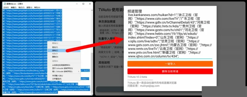 图片[5]黑科技-影视-软件-资源-下载-音乐软件-技术资源TVAuto_2.2beta| 全新支持Web直播源的电视直播壳子黑科技-影视-软件-资源-下载-音乐软件-技术资源YHY科技站