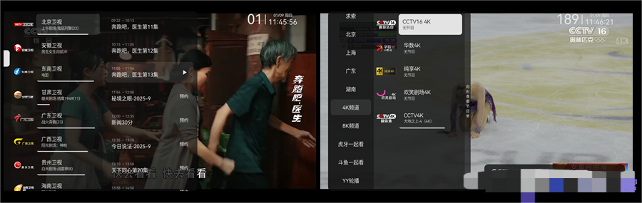 图片[2]黑科技-影视-软件-资源-下载-音乐软件-技术资源小飞电视 天光云影版电视直播TV，内置IPV4线路，超多4K、8K频道黑科技-影视-软件-资源-下载-音乐软件-技术资源YHY科技站