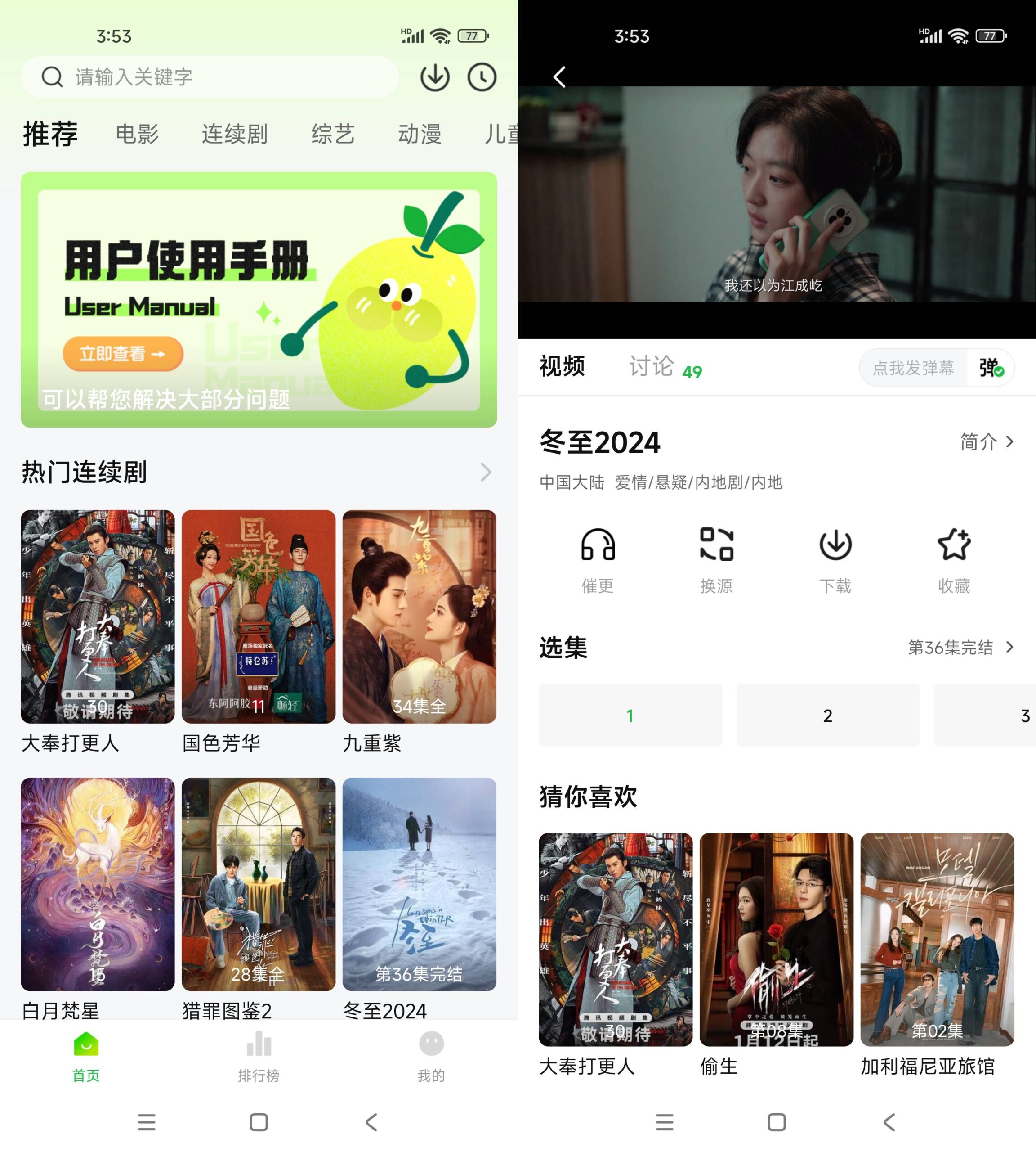 小柠檬影视 v1.2.5 去广告纯净版黑科技-忙忙软件库