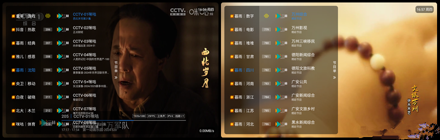 暮雨直播7.0 (1.3.3.6修改版) TV版+内置你懂的频道黑科技-忙忙软件库