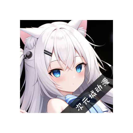 次元城动画 v4.2.8 去广告纯净版 内置4K动漫专区黑科技-忙忙软件库