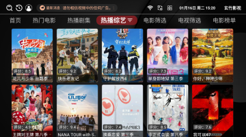 玄竹影视tv电视版 绿豆UI破解版 内置线路 超清流畅黑科技-忙忙软件库