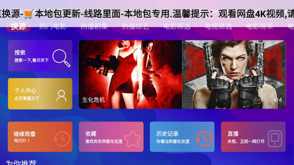 牛牛电视TV 内置多仓线路 超清流畅 新版绿豆壳UI 操作简单黑科技-忙忙软件库