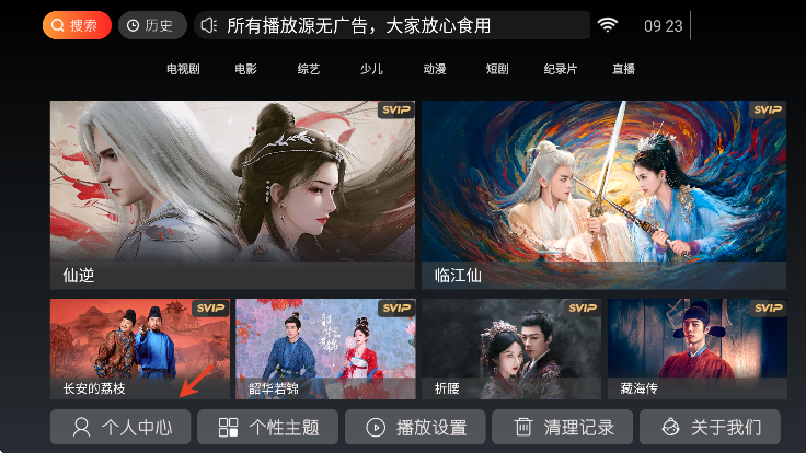 椰子tv电视版 神马壳 内置超清线路 点播+直播支持安卓4黑科技-忙忙软件库