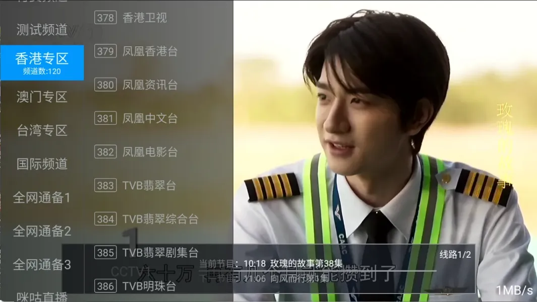 图片[2]黑科技-影视-软件-资源-下载-音乐软件-技术资源看电视呗 v5.0 TV版 超清电视直播节目 内置线路央视、卫视、地方台以及港澳台等黑科技-影视-软件-资源-下载-音乐软件-技术资源YHY科技站