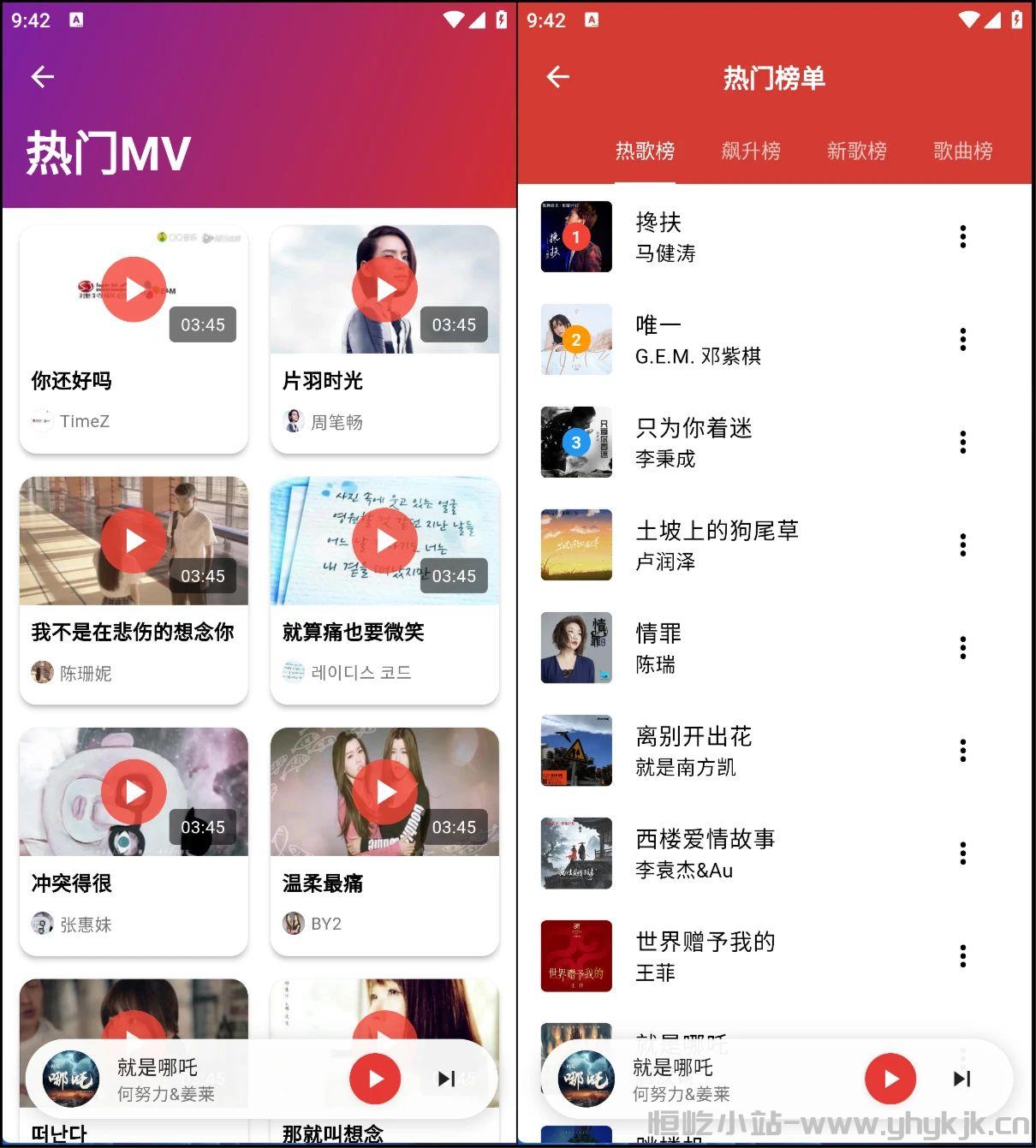 图片[2]-EMO音乐，全新V1.0.0版，内置大厂音源，无损音乐下载及MV-恒屹小站