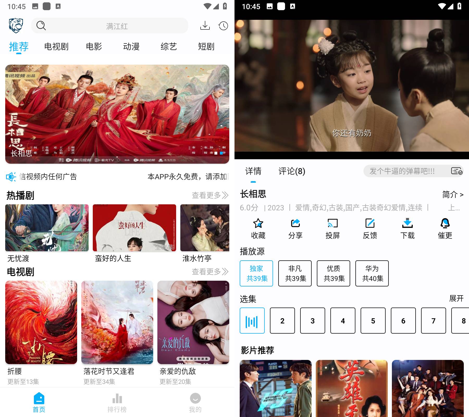 图片[2]黑科技-影视-软件-资源-下载-音乐软件-技术资源蓝鹰影视 v3.0.1去广告纯净版黑科技-影视-软件-资源-下载-音乐软件-技术资源YHY科技站