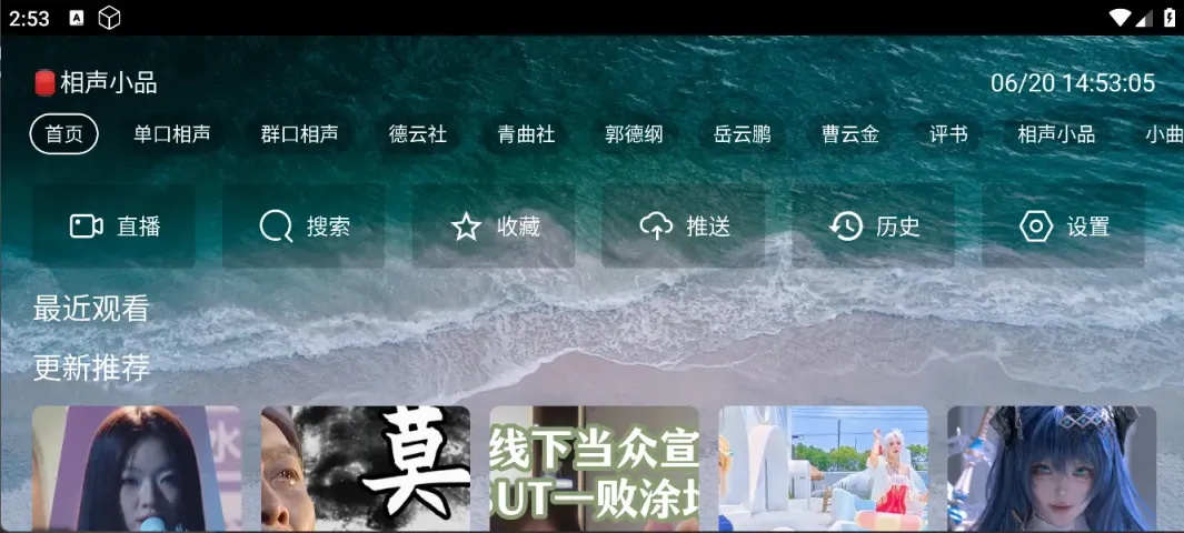 图片[2]黑科技-影视-软件-资源-下载-音乐软件-技术资源熊猫戏曲 v5.2.1 TV版 内置戏曲线路 支持相声小品 音乐歌曲MV黑科技-影视-软件-资源-下载-音乐软件-技术资源YHY科技站