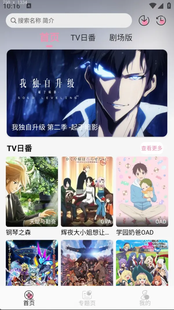 图片[3]黑科技-影视-软件-资源-下载-音乐软件-技术资源冬日动漫丨安卓+iOS端 稳定三年多的追番神器，纯净无广，好评！黑科技-影视-软件-资源-下载-音乐软件-技术资源YHY科技站