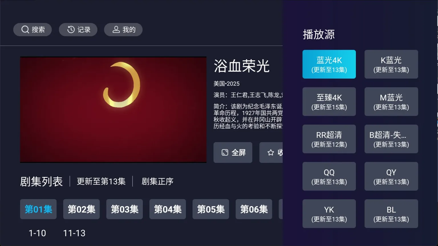 果冻TV丨内置4K线路，免网盘看4K影视，支持超清直播，秒速播放画质超好！黑科技-忙忙软件库
