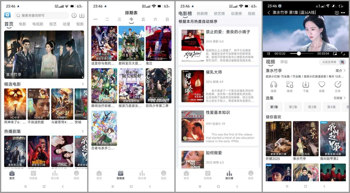 快看剧 v2.0.0 安卓绿化版 画质不错 加载可以黑科技-忙忙软件库