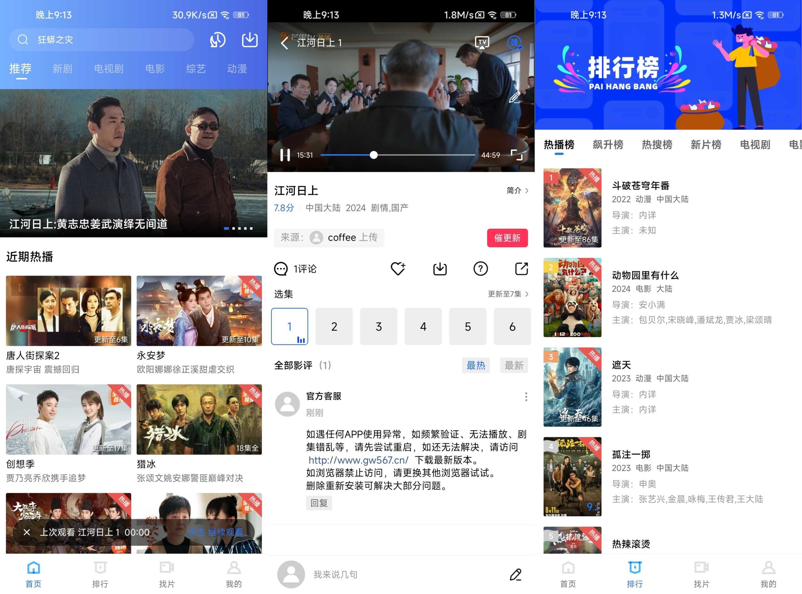 星星视频 v4.0.1解锁去广告 内置多线 超清画质黑科技-忙忙软件库