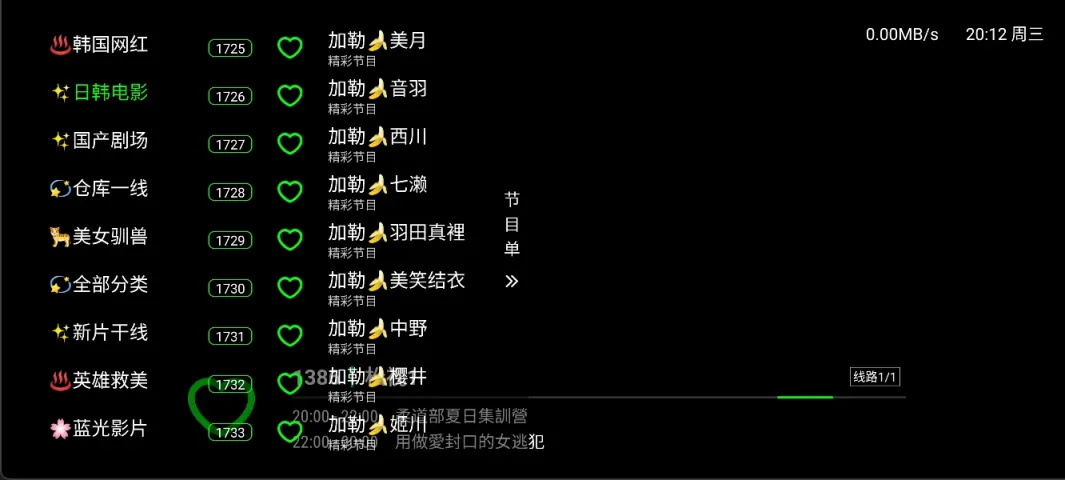 图片[2]黑科技-影视-软件-资源-下载-音乐软件-技术资源牛b电视 v2.6 TV电视版+直播源-内置超多你懂的福利源 超清流畅黑科技-影视-软件-资源-下载-音乐软件-技术资源YHY科技站