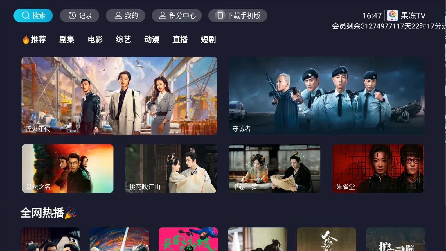 图片[4]黑科技-影视-软件-资源-下载-音乐软件-技术资源果冻TV丨内置4K线路，免网盘看4K影视，支持超清直播，秒速播放画质超好！黑科技-影视-软件-资源-下载-音乐软件-技术资源YHY科技站