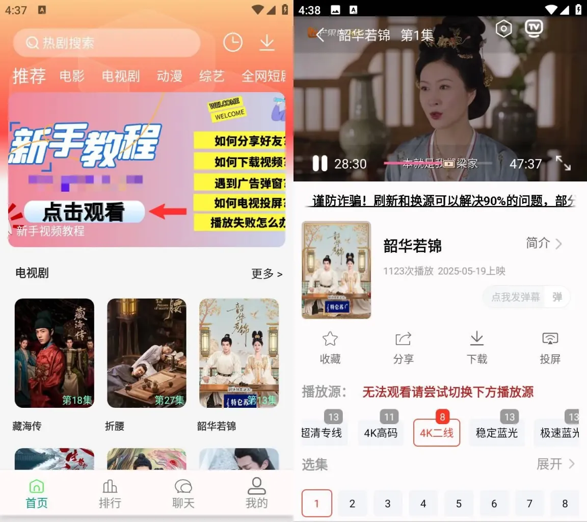 图片[2]黑科技-影视-软件-资源-下载-音乐软件-技术资源剧下饭 v1.8.0 解锁会员版 内置真4K 独家解析 超清高码黑科技-影视-软件-资源-下载-音乐软件-技术资源YHY科技站