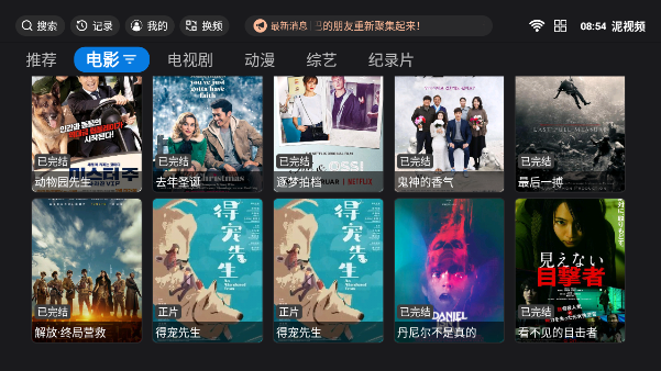 图片[6]黑科技-影视-软件-资源-下载-音乐软件-技术资源泥视频tv电视版 超清TV软件 魔改版TVbox黑科技-影视-软件-资源-下载-音乐软件-技术资源YHY科技站