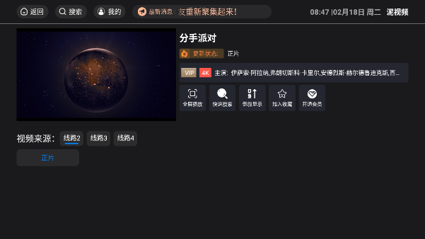 图片[7]黑科技-影视-软件-资源-下载-音乐软件-技术资源泥视频tv电视版 超清TV软件 魔改版TVbox黑科技-影视-软件-资源-下载-音乐软件-技术资源YHY科技站