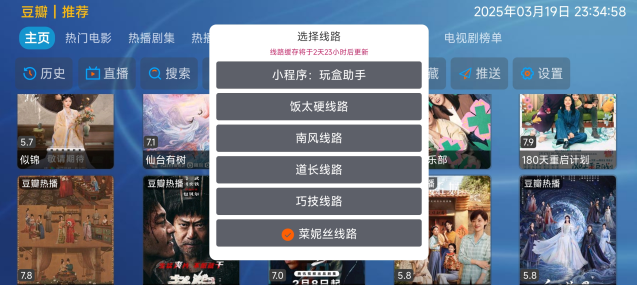 千岁喵影视电视版