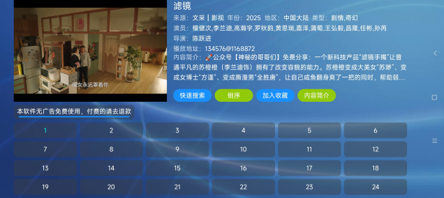 千岁喵影视电视版