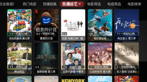 星TV 支持点播+直播功能 画质好加载快 新UI盒子软件黑科技-忙忙软件库