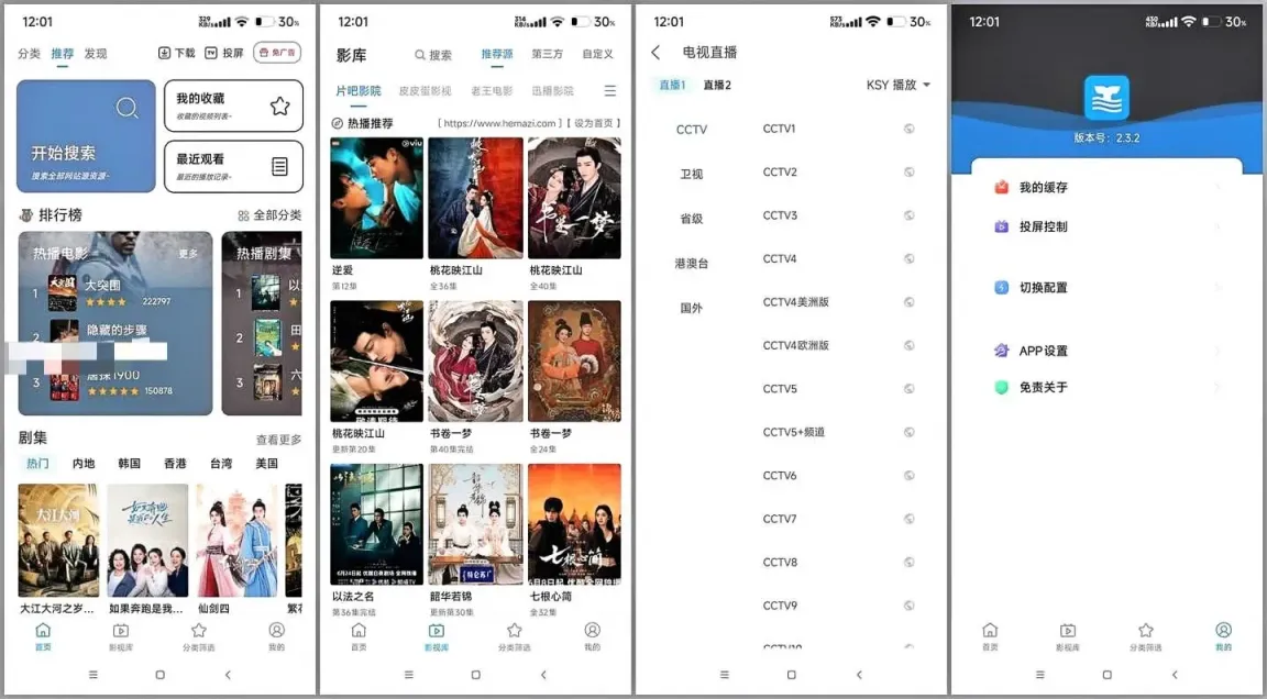 鲸看Pro丨最新魔改TVbox 内置解析接口 支持点播直播 导入接口 超清流畅黑科技-忙忙软件库