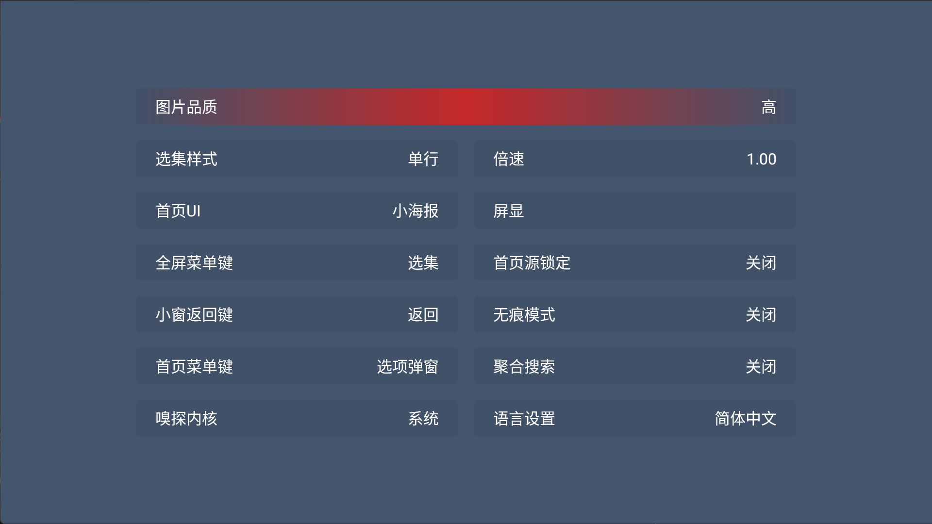 图片[4]黑科技-影视-软件-资源-下载-音乐软件-技术资源蓝播4K丨绿豆UI魔改TVbox 免网盘4K追剧观影神器 内置线路版黑科技-影视-软件-资源-下载-音乐软件-技术资源YHY科技站