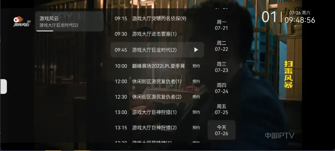 图片[2]黑科技-影视-软件-资源-下载-音乐软件-技术资源晶奥直播丨内置超清电视频道，支持ipv4+v6，支持节目单回看，非常不错！黑科技-影视-软件-资源-下载-音乐软件-技术资源YHY科技站