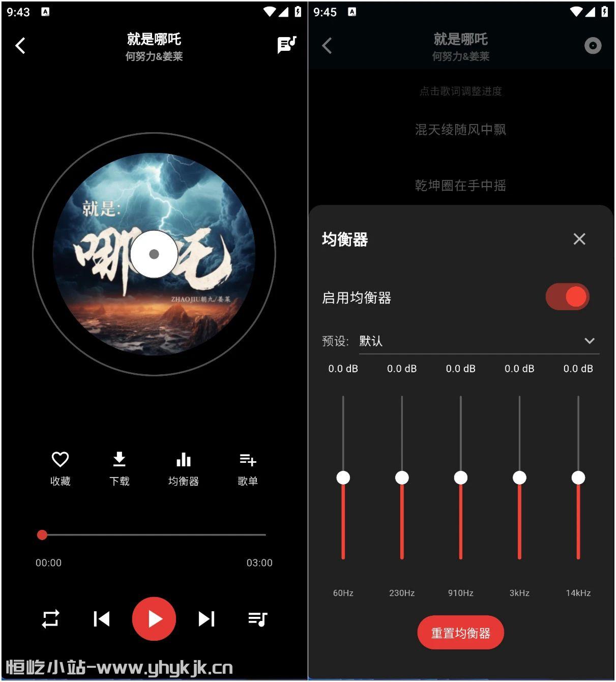图片[3]-EMO音乐，全新V1.0.0版，内置大厂音源，无损音乐下载及MV-恒屹小站