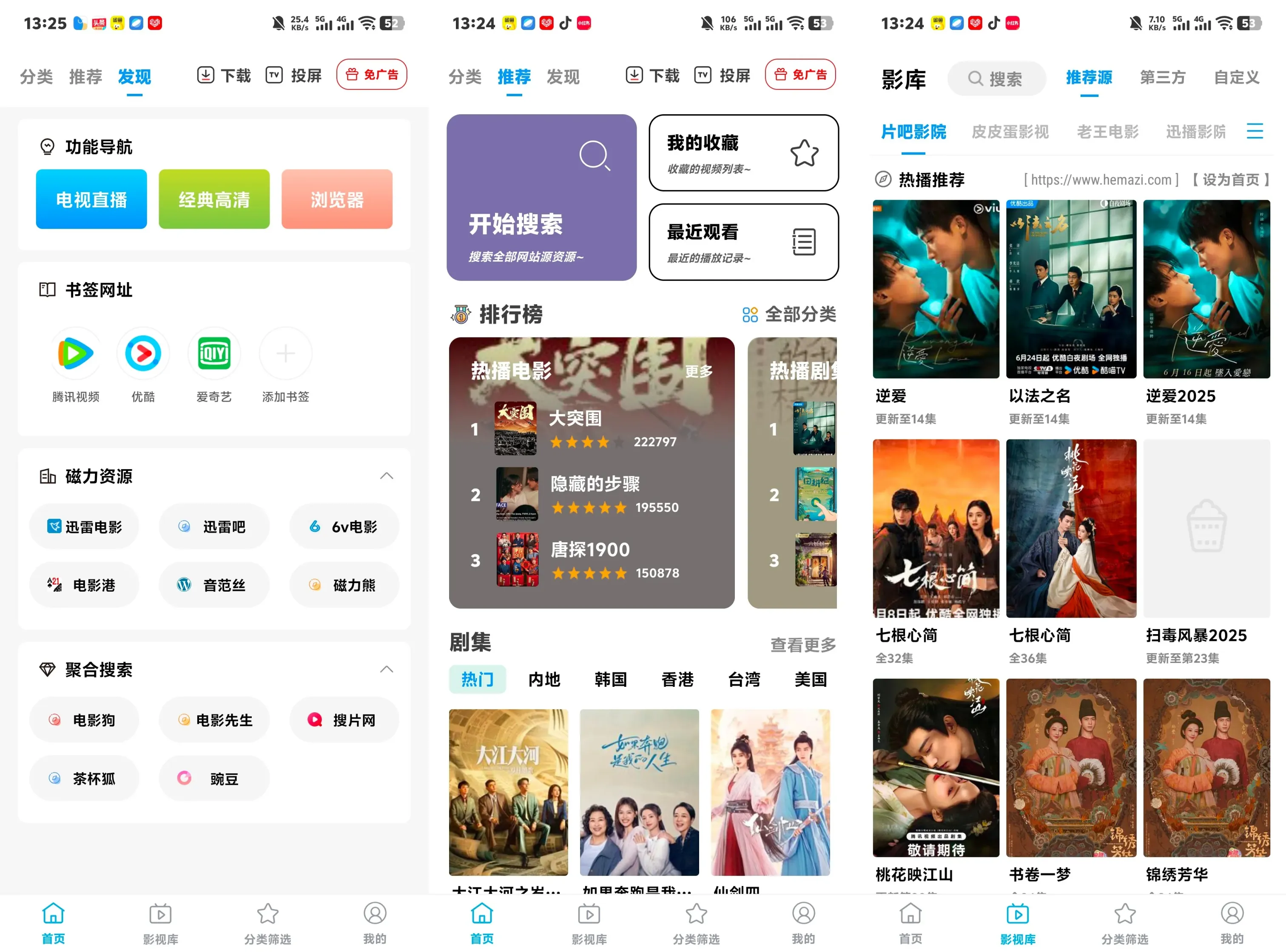 图片[2]黑科技-影视-软件-资源-下载-音乐软件-技术资源鲸看Pro丨最新魔改TVbox 内置解析接口 支持点播直播 导入接口 超清流畅黑科技-影视-软件-资源-下载-音乐软件-技术资源YHY科技站