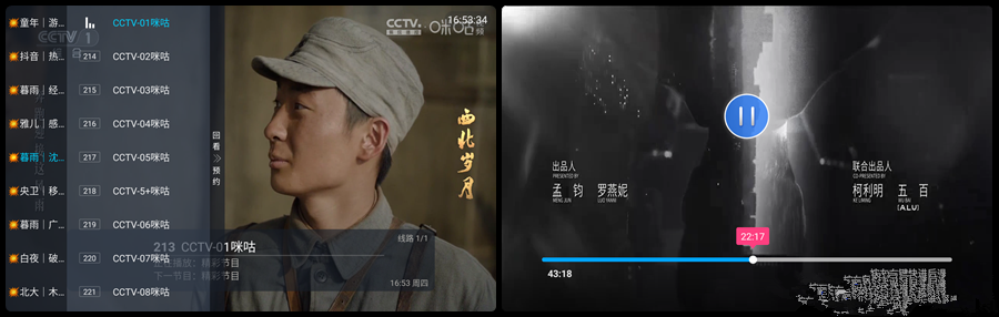 图片[2]黑科技-影视-软件-资源-下载-音乐软件-技术资源暮雨直播7.0 (1.3.3.6修改版) TV版+内置你懂的频道黑科技-影视-软件-资源-下载-音乐软件-技术资源YHY科技站