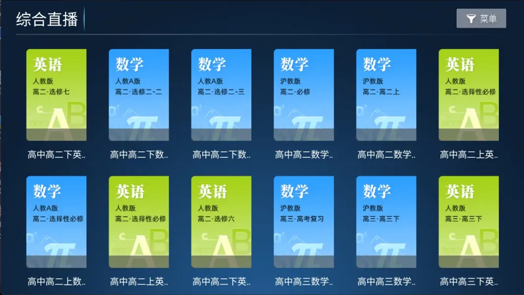 江海影院 v1.0 TV版 破解会员 神马壳魔改 内置4K线路 教学直播黑科技-忙忙软件库