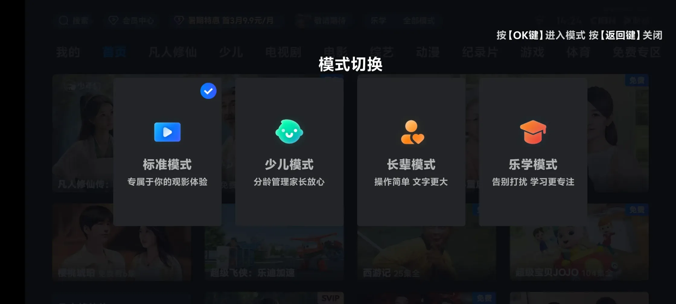 CIBN酷喵 v13.0.1.3 TV绿化版 兼容旧版 无广纯净黑科技-忙忙软件库